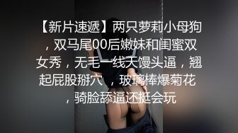 天美傳媒TMY0005母狗養成計劃1