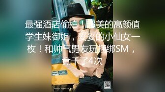 《硬核炸弹✅稀缺资源》推特优质超强调教大佬【奴隶物语】新奴兔兔之少女劳改屋2~露出体罚圈养调教生活 玩弄女人的最高境界 (3)