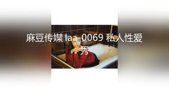 北京高挑模特儿Ts王诗晴  黑丝、丁字衣内裤，实在是骚气，叫床声妖气太妩媚，一阵啊啊啊高潮液喷涌而出！