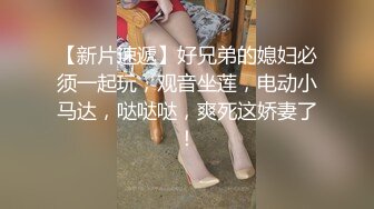 奶子被玩坏的小母猪