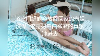 ✨✨【某某门事件】 ✨✨恋爱综艺女嘉宾被扒下海-超高颜值完美身材91missA大尺度作品合集！ (17)