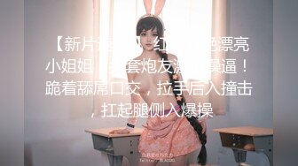 【新片速遞】   【剧情演绎】客厅内狂艹小嫂子❤️对话精彩刺激，半推半就拉拉扯扯最终无套艹了小嫂子，战场漫屋！[1.2G/MP4/01:46:26]