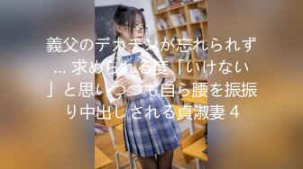 (HD720P)(趣味ハメ)(fc3269310)の芋娘18歳なつきちゃん。大人を相手にずっと緊張していたが、生ちんぽ見たのをきっかけにスイッチが入り.. (2)