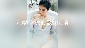   肤白貌美小长腿美女 道具双插 窥器窥阴倒牛奶 卫生间灌肠拉翔