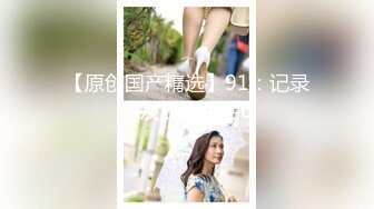 【超顶❤️绿帽大神】91小懒猫✨ 调教母狗校花女友甄选 露出自慰取外卖惊呆小哥 共享极品娇媚女友 越漂亮越反差会玩 (12)