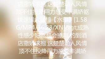 00后女神母狗首次3p