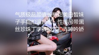 长发牛仔裤性感妹子 清纯可爱十分不错，舔奶调情再到床上口交骑乘猛艹--4K字幕版