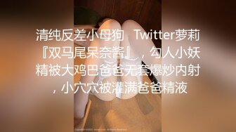 公子哥私約某寶知名美乳小模到他家無套啪啪啪.還射在裡面