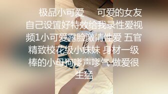 ❤️极品小可爱❤️可爱的女友自己设置好特效给我录性爱视频1小可爱露脸激情性爱 五官精致校花级小妹妹 身材一级棒的小母狗嗲声嗲气 做爱很生猛