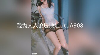 众狼求购 白虎百变美少女嫩妹收费自拍 裹J8打炮无套内射