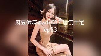 (起點傳媒)(xsjky-005)(20221210)父女的秘密教育-李娜娜