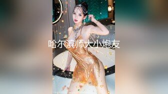 《最新重弹福利》青春无敌推特极品可甜可盐翘臀长腿女神【小仙云】高价定制，顶配COSER裸舞特写私处各种挑逗 (5)