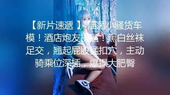 私房大神哄骗绝美00后抖音主播啪啪 手[脚]并用玩弄流出晶莹剔透的淫水