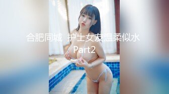 超萌卡哇伊洛丽塔小可爱『吟吟娘』❤️一线天馒头穴肉鲍肥嫩极品甚是诱人，青春的肉体让人着迷，超反差小骚货 2