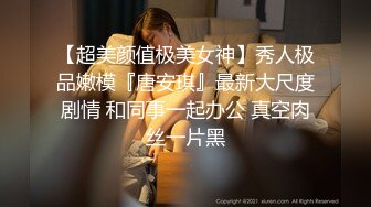 STP24373 女神级颜值身材满分小姐姐  颜值区转黄播 包臀短裙顶级美腿  半脱下内裤玩诱惑  揉搓掰开小穴 &am