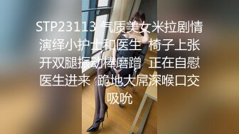 极品馒头嫩鲍乳环热门女模终极调教，变身母狗，肛塞假屌疯狂伺候高潮尖叫