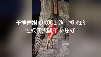 萝莉社 双人小麻将 饥渴美女扒开内裤就吃