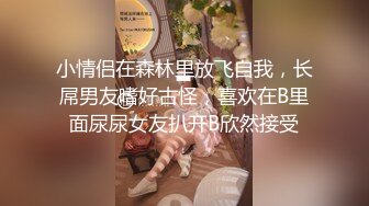 奥射特大奶淫荡骚女洗手间自慰户外勾搭小哥，跳蛋震动撩小哥哥厕所口交后入啪啪