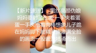 【彤彤乖】超级露脸母狗付费福利，人前露出啪啪紫薇调教B脸同框，能玩的都玩了，对话淫荡 (1)