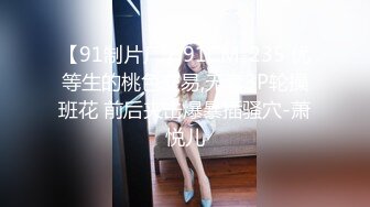 【极品秘书系列】豪华公寓落地窗前后入OL制服装豪乳女秘书 跪在椅子上后入怼操 劲爆身材 值得拥有