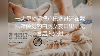 一大早勃起把鸡巴塞进还在戴眼罩睡觉的白虎女友口里，无套后入外射