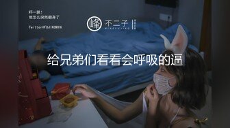 风华老师换黑丝啦！