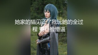 推特30万粉母狗【Ella小骚狐】野外露出 调教 多P付费订阅 (14)