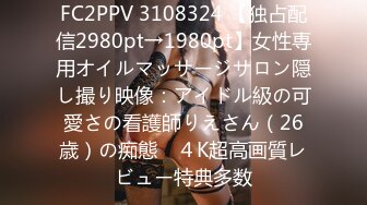 FC2PPV 3108324 【独占配信2980pt→1980pt】女性専用オイルマッサージサロン隠し撮り映像：アイドル級の可愛さの看護師りえさん（26歳）の痴態　４K超高画質レビュー特典多数