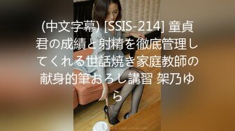 2022-5-17【老马打螺丝】专搞足浴妹 今夜约啪良家少妇 铿锵干两炮，少妇也很享受