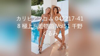 カリビアンコム 042217-418 極上泡姫物語 Vol51 千野くるみ