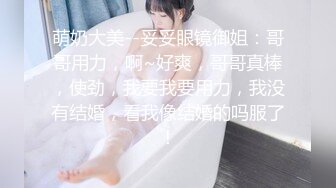 《重磅☛极品反_差》露脸才是王道！推_特高颜巨乳平面骚模MS_mean不雅私拍~像母G一样伺候金主各种啪啪 (1)