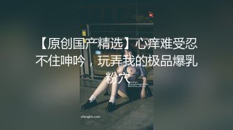 众筹精品女神【米欧✅黏黏】“老板不要嘛 你好坏 人家舒服的不要不要的”双巨乳的诱惑