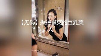 真实（潮汕）出租房艹情趣内衣少妇（2）