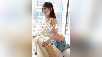 【新片速遞】 偷拍大师商场四处游荡尾随颜值美女偷拍裙底风光❤️扶手电梯CD个有小跟班没穿内裤的丝袜靓模4K高清版