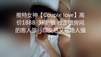 《最新顶流?网红泄密》万元定制网易CC颜值热舞主播极品反差婊【欣彤】金主私定~脱衣露逼艳舞挑逗各种高潮脸