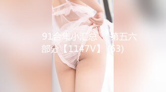 菠萝社很多人求的，抖M美少女福利姬【夏美酱】调教3P，道具肉棒各种凌辱玩肏，全程露脸，母狗属性拉满