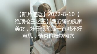 【国产剧情】女护士洗完澡被勒晕强奸，全部射进嘴里精液缓缓流出