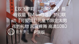 極品NTR綠帽大神『依貝子夫妻』各種啪啪調教，在老公眼前被單男調教輪著爆操7