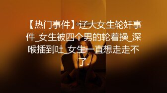 大壮哥精品大片-酒吧认识的168CM典型欧美身材,丰臀美乳外围女,高潮大叫：被你干死了,喜欢,下面被你干肿了,真的!