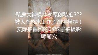 高颜值苗条身材小萝莉美眉和男友性爱私拍