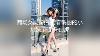 源码自录 阿黑颜反差婊【施施】戴狗链遛狗 无套啪啪口爆 6-16至7-18 【45V】 (211)