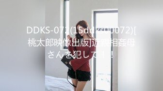 DDKS-072(15ddks00072)[桃太郎映像出版]近親相姦母さんを犯して！！