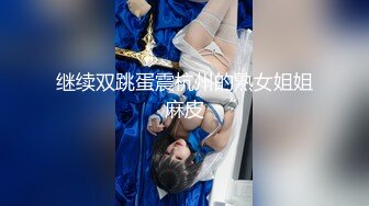 专约少女萝莉大神『唐伯虎』❤️约啪校花极品嫩妹， 纯欲系少女 奶油肌肤！软萌乖巧 活力四射！超级反差！