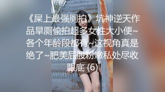 【瘦子传媒工作室】21岁大学生，极品反差婊，眼镜妹清纯外表，淫荡无比各种姿势都会玩