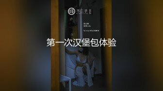 ⚡高颜值白富美女教师『牛奶可可』穿的特别淑女的去学校，享受男人对我身体的打量，故意走光给他们惊喜！