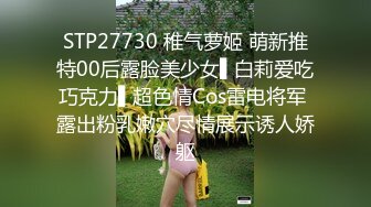 STP27730 稚气萝姬 萌新推特00后露脸美少女▌白莉爱吃巧克力▌超色情Cos雷电将军 露出粉乳嫩穴尽情展示诱人娇躯