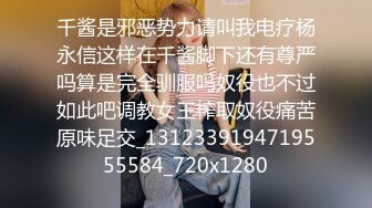 STP34481 高级私人健身教练和车模，拥有超高颜值，还有此完美的身体，极品美乳和最美的蜜桃臀，颜值秒杀网红堪称人间尤