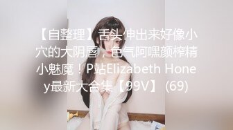 綠帽報複出軌 E罩杯女神出軌泄密