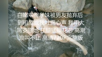 苗条时尚富家小姐姐开着车主动上门送上娇躯逼穴，高跟大长腿大力张开露出粉嫩BB狂插