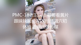 国产AV 糖心Vlog 西门庆 撅起屁股等待老公大鸡吧操我